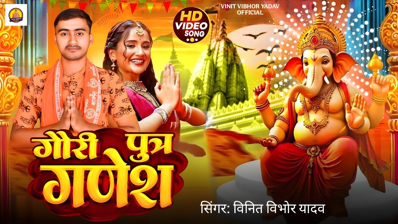 Vinit Vibhor Yadav – Gauri Putra Ganesh | Bhakti Song | Lord Ganesh Devotional