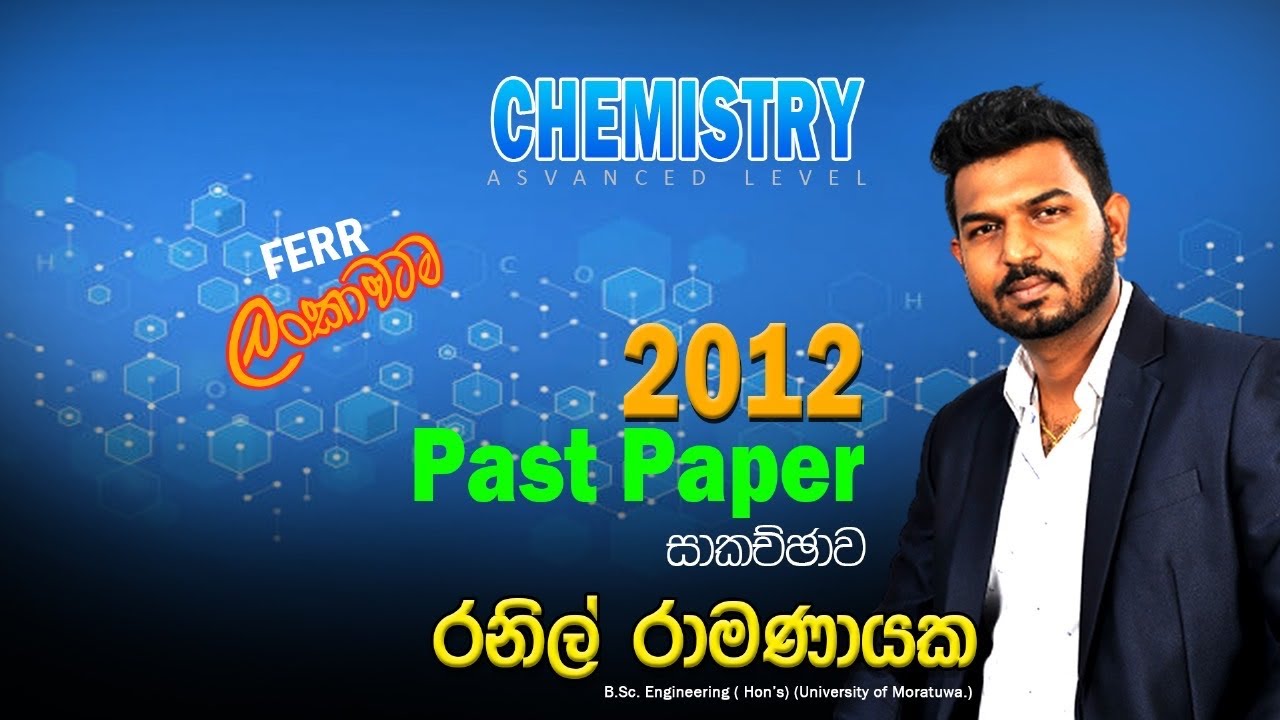2012 Advanced Level Chemistry past paper mcq discussion