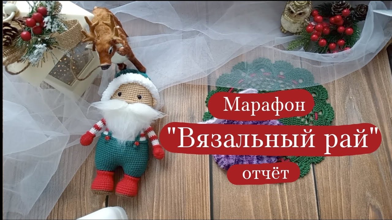 Вязовлог. | Марафон 