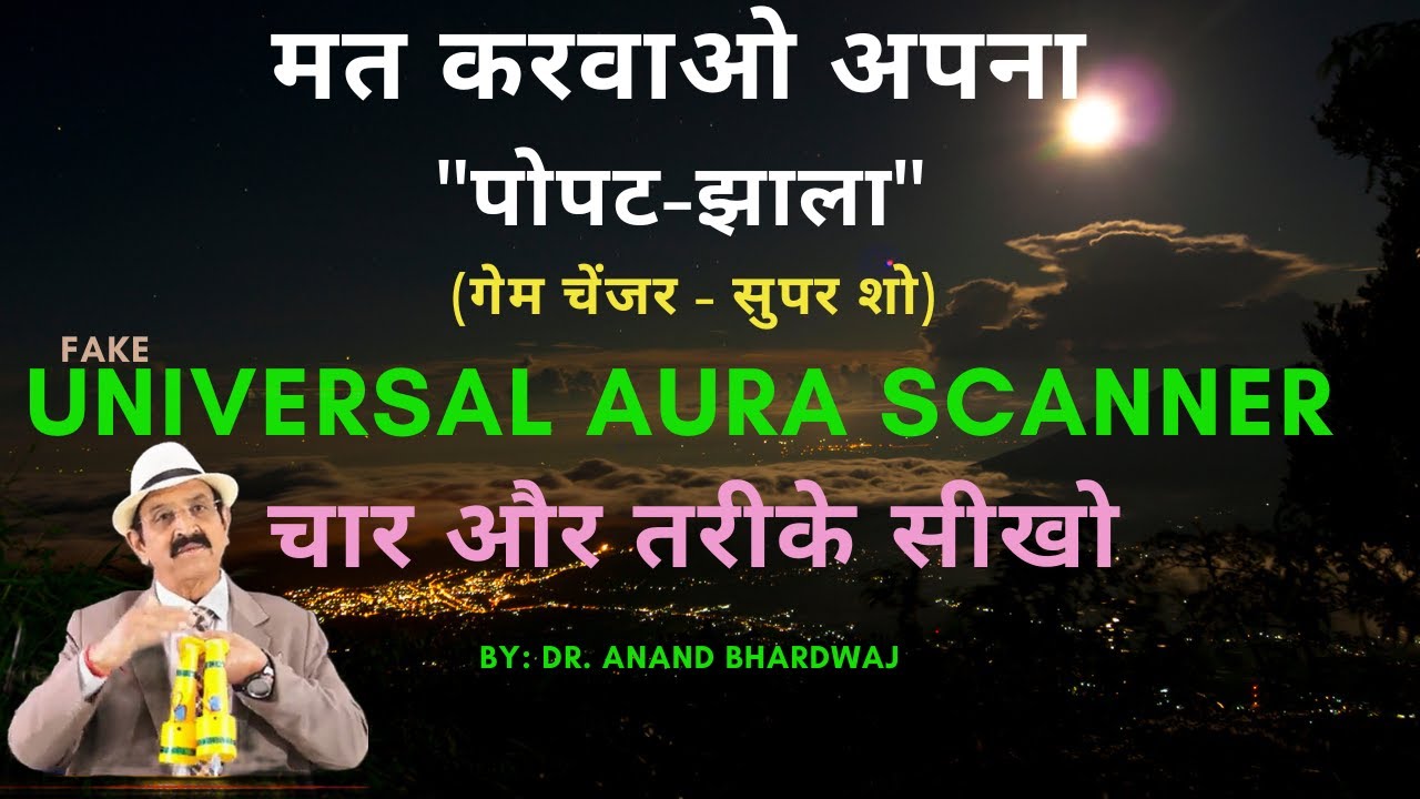 Digital Universal Aura Scanner, Digital, Universal, Aura, Scanner, Digital Aura Scanner, Aura Scaner