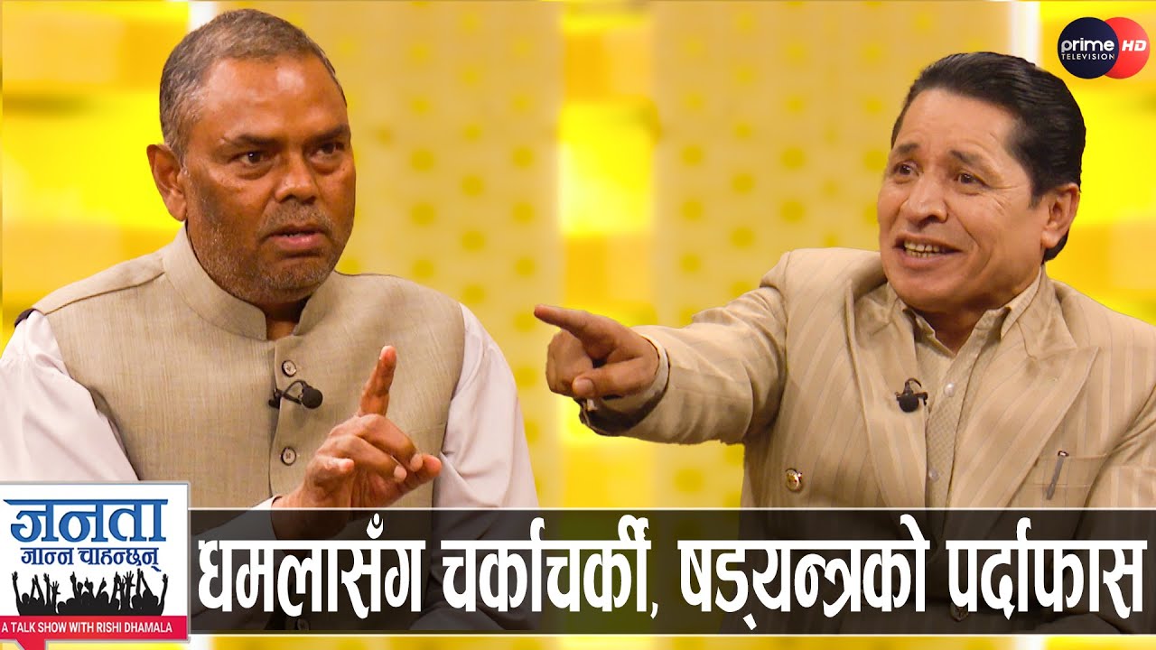 उपेन्द्र यादवको डरलाग्दो खुलासा: प्रचण्डमाथि जाइलाग्ने, ओली-देउवालाई साथ दिने, विद्रोह गर्ने