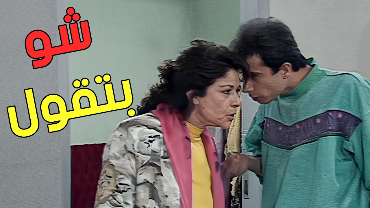 بقعة زيت عملت كركبة 😂😂😂 | مسلسل عيلة خمس نجوم
