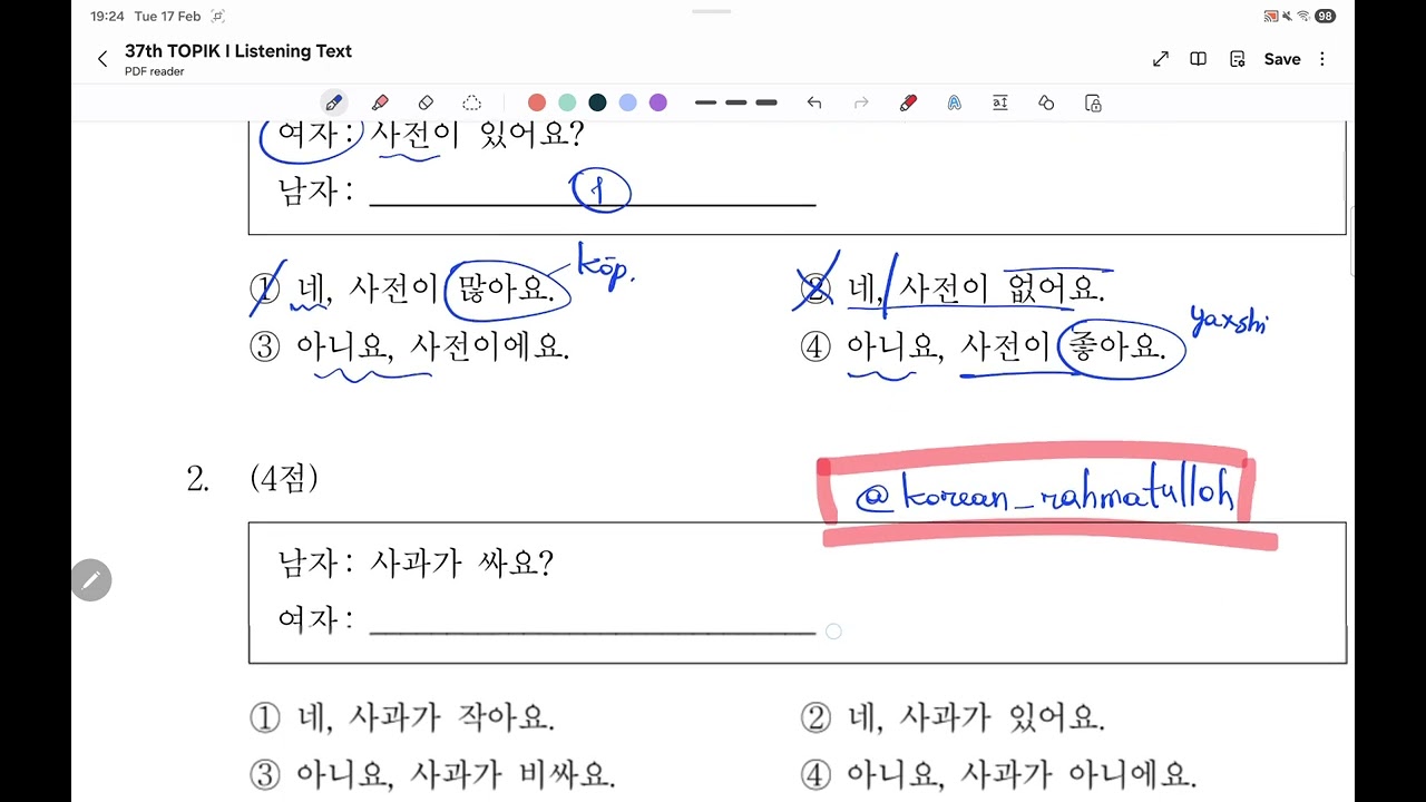 37-TOPIK I. 듣기 1-2 Test
