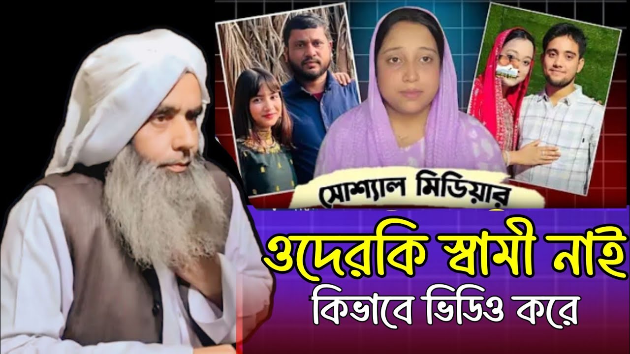 Maulana Saleh Ahmed Sahab waz ll Saleh Ahmed Sahab bangla New waz ll  Saleh Ahmed Waz ll 