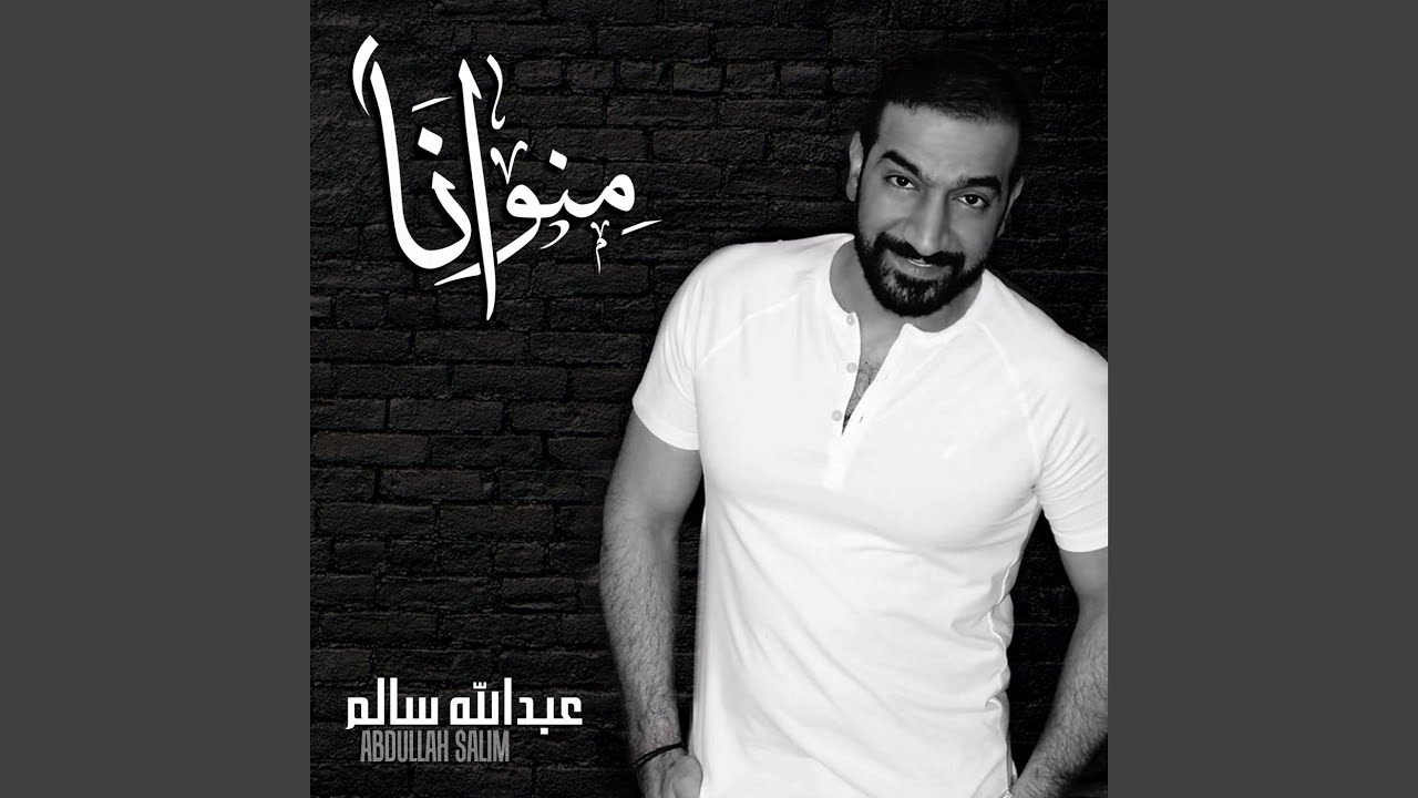 منو انا