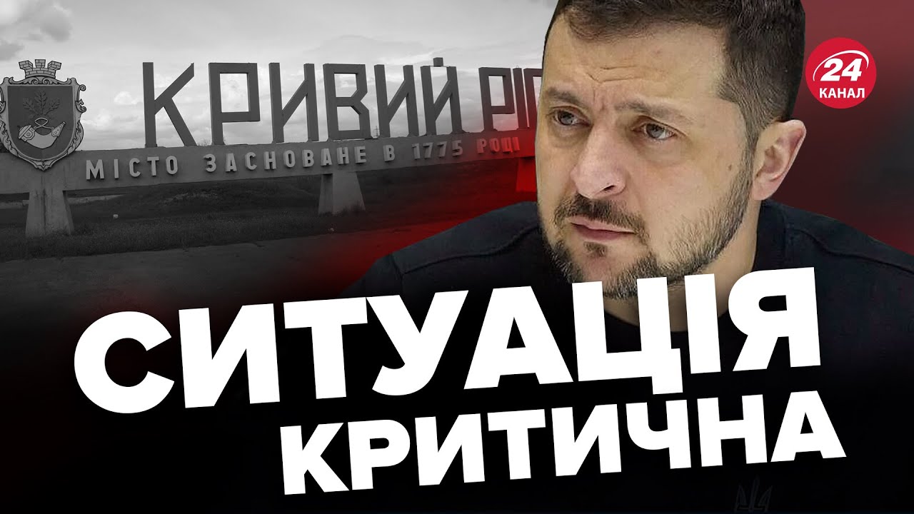 😮КРИВИЙ РІГ залишиться без води? / ВІЛКУЛ б'є на сполох