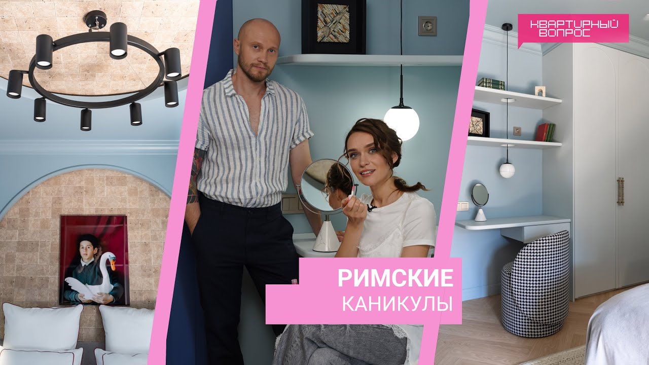Квартирный вопрос 08.06.2024, 