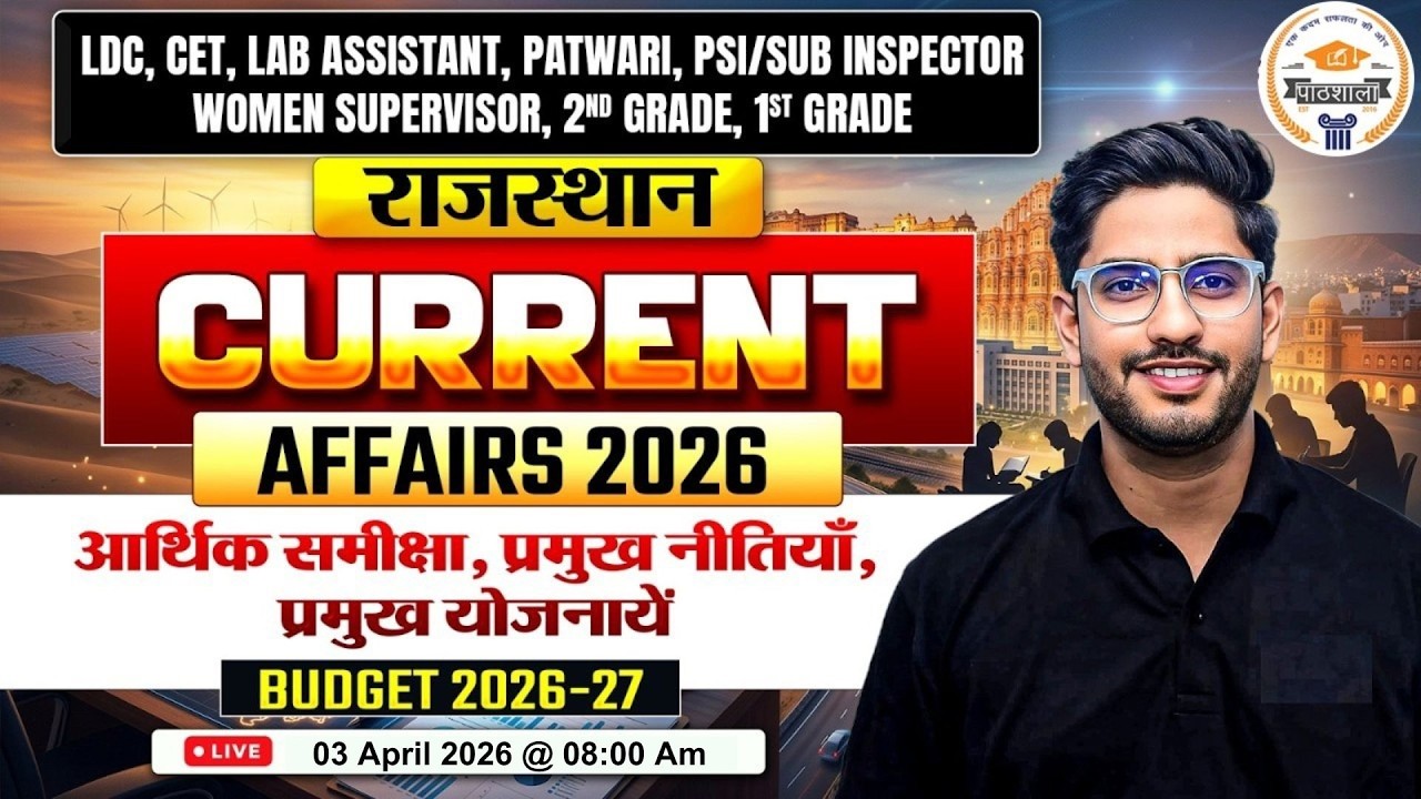 Rajasthan Current Affairs 2026 | Current Affairs Today | 03 April, 2026 | Daily Current Affairs