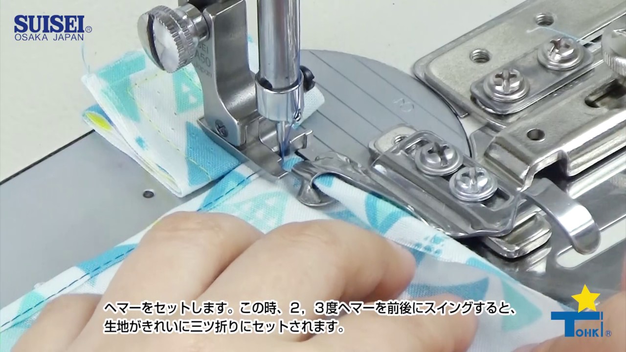A50(A50JUB）三つ折りヘマーで縫ってみよう How to sew hemmer 【ソーイング】