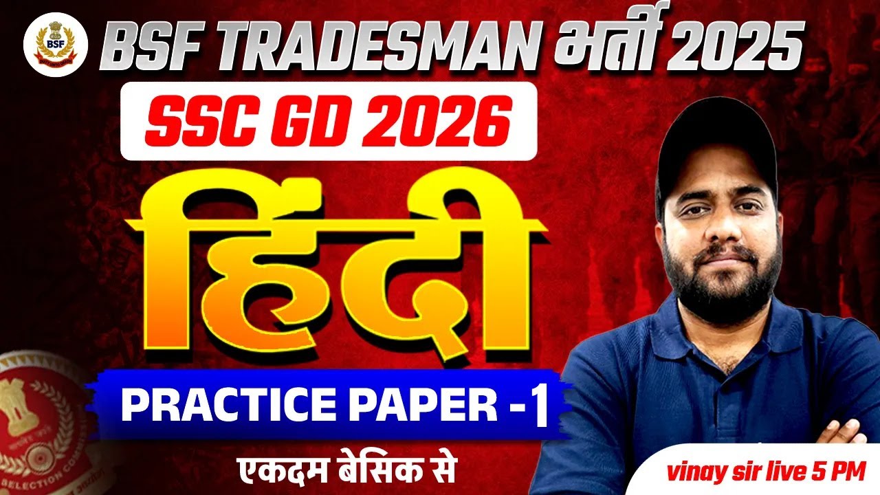 BSF Tradesman Hindi Practice Set 2025 | SSC GD Hindi Practice Paper | Hindi by Vinay Sir #1