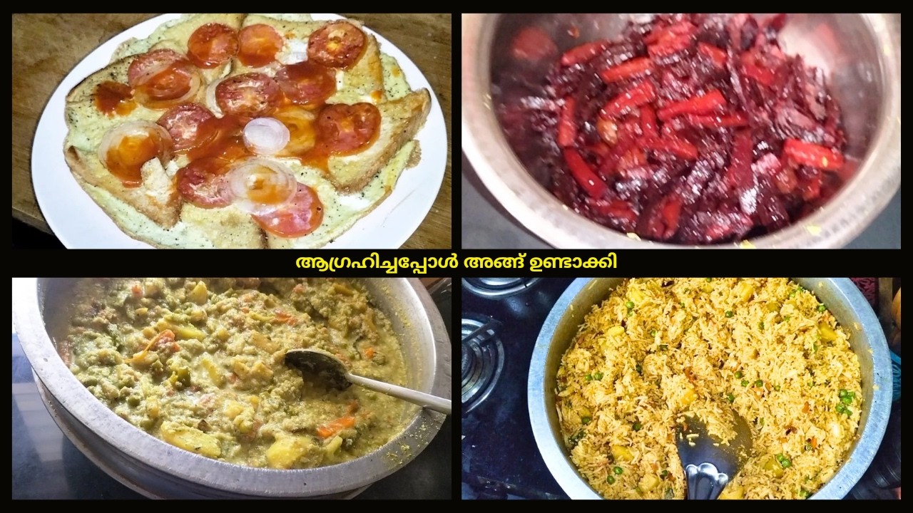 ആഗ്രഹിച്ചപ്പോൾ അങ്ങ് ഉണ്ടാക്കി