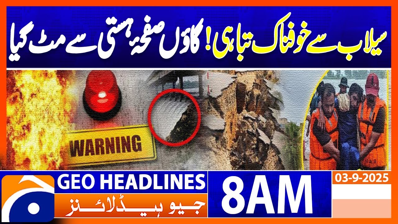 𝐂𝐚𝐭𝐚𝐬𝐭𝐫𝐨𝐩𝐡𝐢𝐜 𝐅𝐥𝐨𝐨𝐝𝐬 𝐇𝐢𝐭 𝐏𝐚𝐤𝐢𝐬𝐭𝐚𝐧 | Hundreds of Villages Submerged | Geo News 8AM Headlines(3Sep)