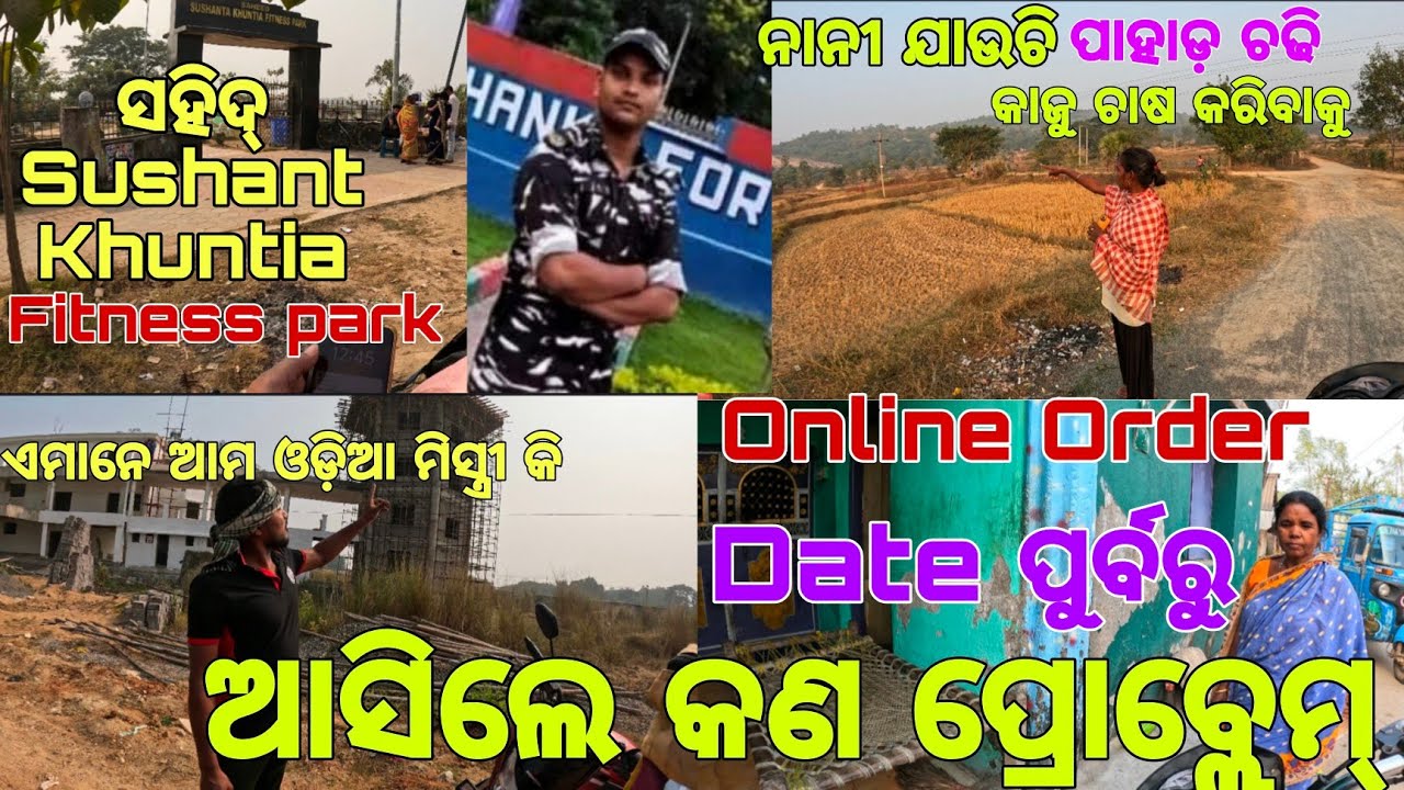 ଏ ନାନୀ ପାହାଡ  ଚଢି 🚵 ସେପଟେ କରୁଛି କାଜୁ ଚାଷ || online parcel cancel କରିଦେବ ଗୋଟେ ଅଭ୍ୟାସ ||@Odiapila60 