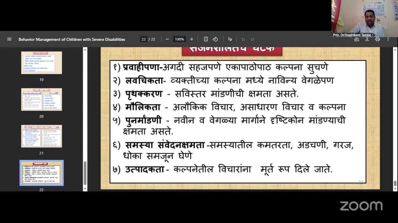 Dr.S.L.Tambe PET 9 Ph D Course Work Paper III Online Lecture