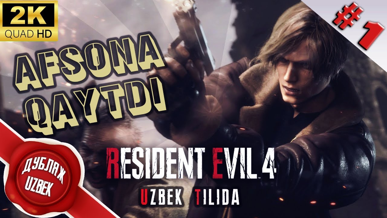 AFSONA QAYTDI!! RESIDENT EVIL 4 REMAKE UZBEK TILIDA DUBLYAJ 1-QISM 2K