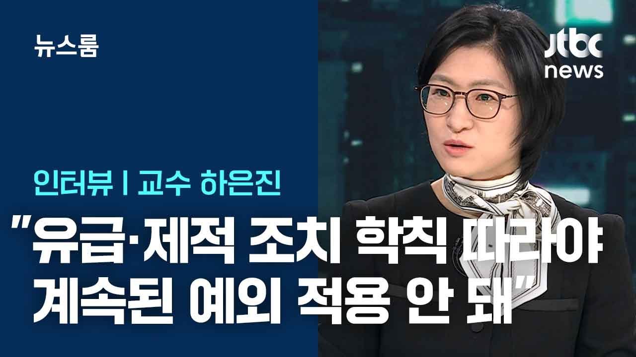 [인터뷰] 하은진 교수 