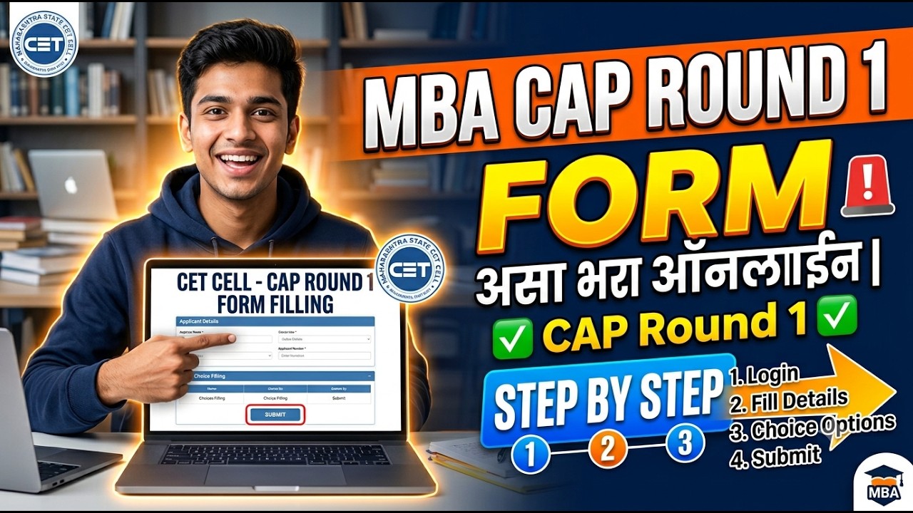 MBA Cap Round 1 Form Filling 2026 🚨 MBA Cap Round For Filling ✅ MBA Cap Round Form Filling 2026