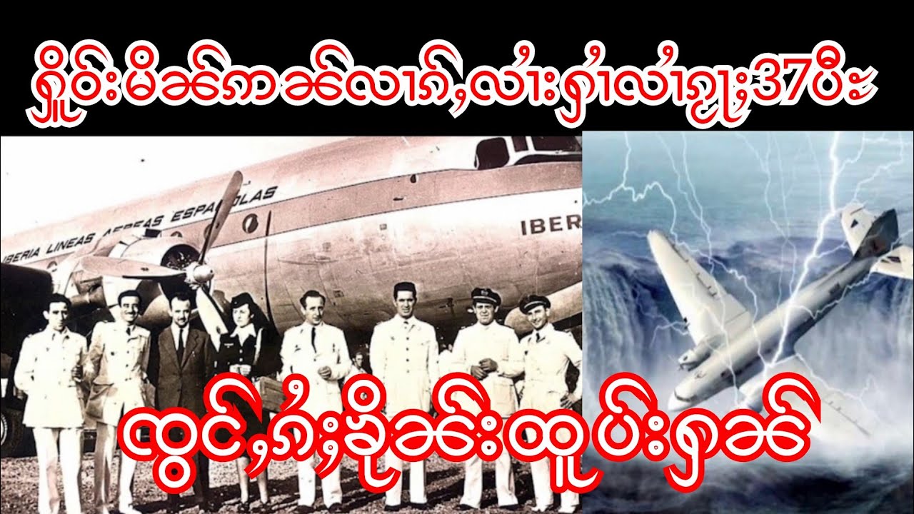 ႁိူၼ်းမိၼ်ဢၼ်လၢၵ်ႇလၢႆးႁၢႆလၢႆၵႂႃႇ 37 ပီႊယဝ်ႉၸွင်ႈၵႆႈၶိုၼ်းထူပ်းႁၼ်