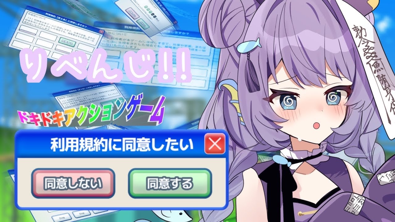 【利用規約に同意したい】RE：全力同意人魚ｻﾏ