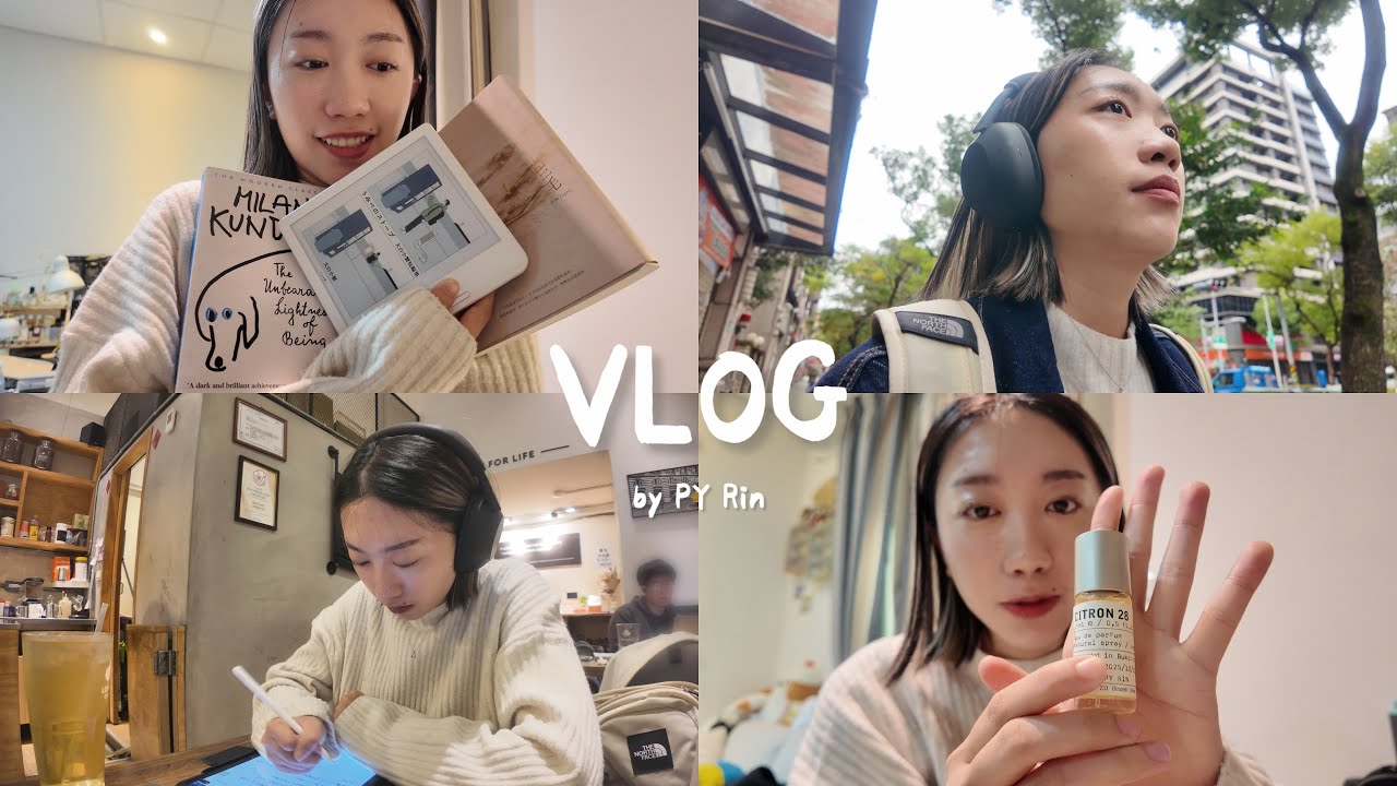 Vlog｜Ep.4 近況更新&之後的規劃、2025年我想推薦的書📚、What’s on my desk