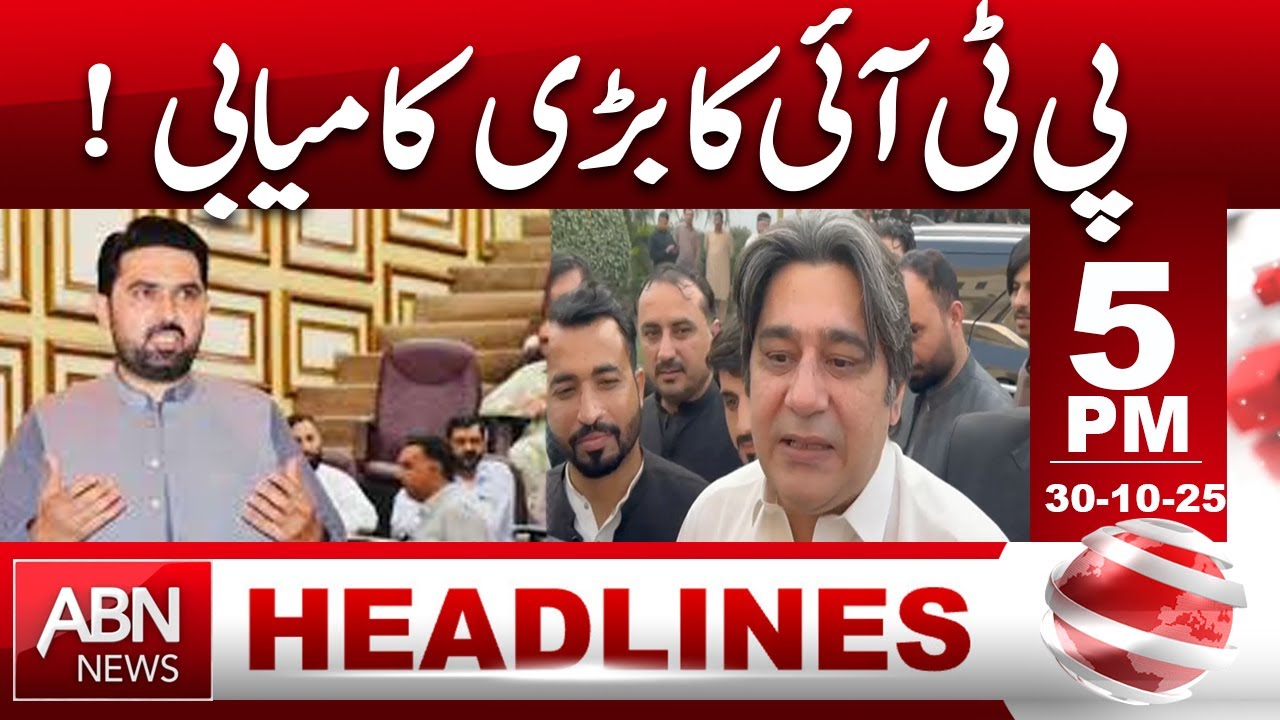 PTI Achieves Major Success | Political Update Pakistan || Headlines 5 PM ABN News | 30 oct 2025