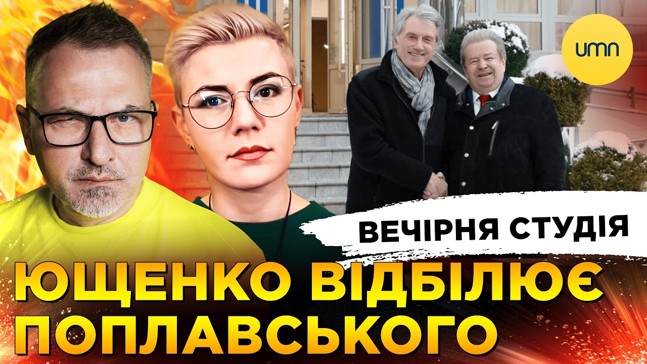ЗЕЛЕНСЬКИЙ ПРИСОРОМИВ RHEINMETALL | ЮЩЕНКО ВІДБІЛЮЄ ПОПЛАВСЬКОГО | Скрипін, Куц, Бало, Лікаренко