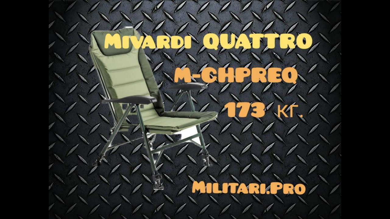 Карпове крісло Mivardi Chair Premium Quattro M CHPREQ. militari pro