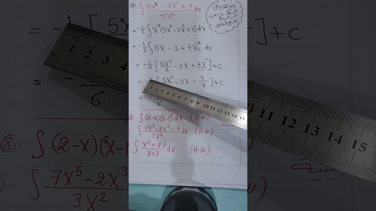 الفصل الرابع /التكامل غير المحدد المحاضرة الرابعة/الاستاذ سجاد الحده 
