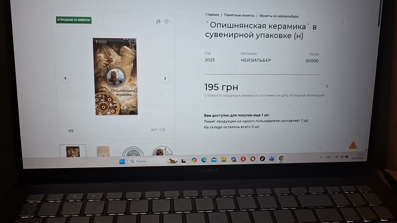 Круто упали цены на золотые монеты в интернет магазине НБУ.Новая ХАЙПОВАЯ монета.