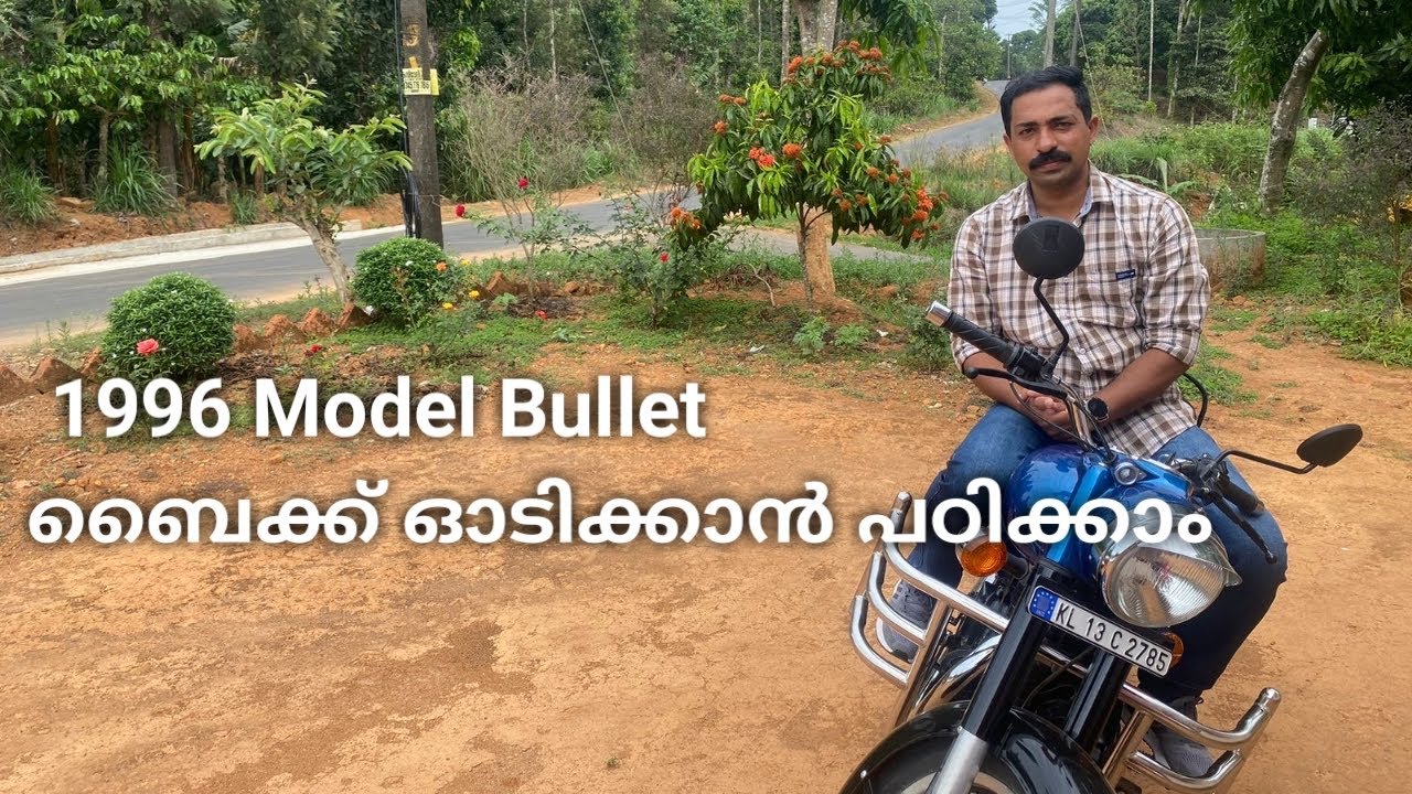 How To Drive Royal Enfield Bullet|ബുള്ളറ്റ് ഓടിച്ച് പഠിക്കാം part 1