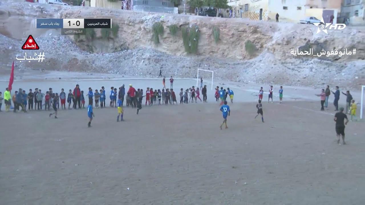 🔴 |فاس| دوري لابيطا لأقل من 13 سنة 