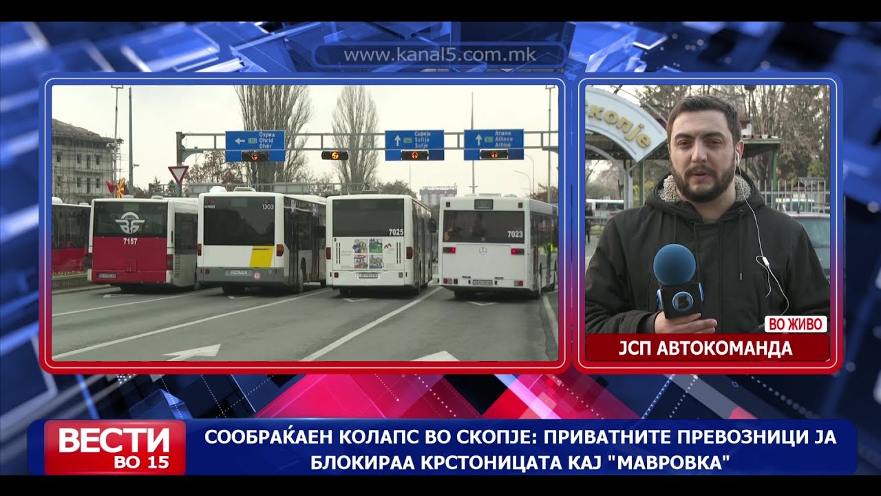 Сообраќаен колапс во Скопје: Приватните превозници ја блокираа крстосницата кај „Мавровка“