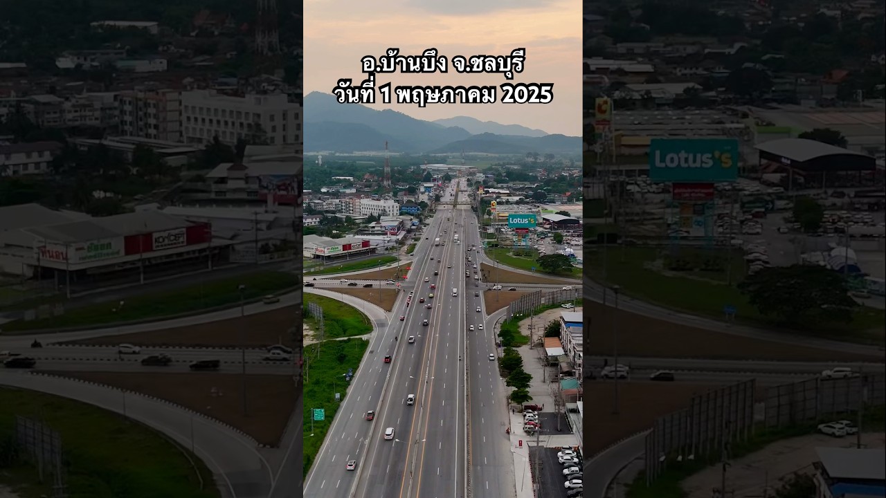 แยกบ้านบึงพัฒนา (แยกเอ็ม 16) จ.ชลบุรี #Chonburi #Thailand #ThaiStyle