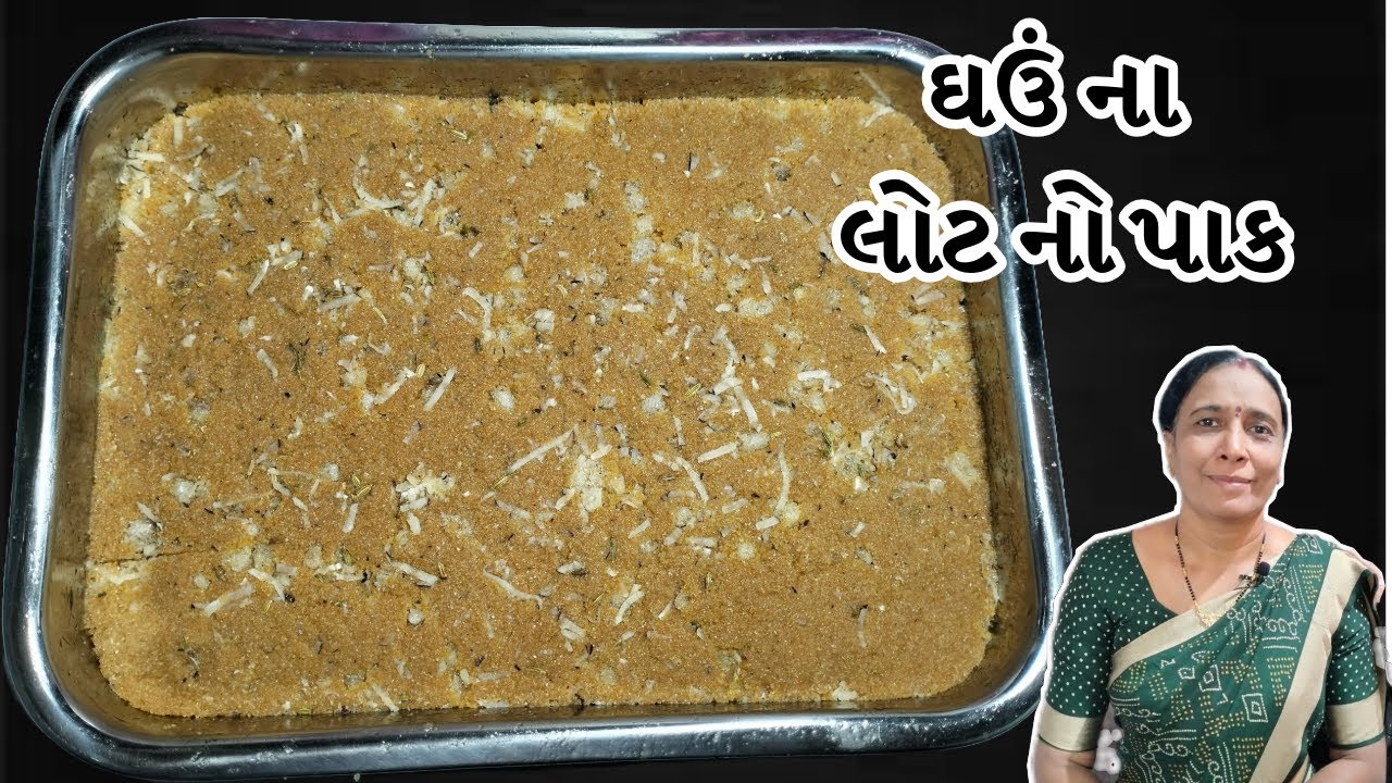ઘઉં ના લોટ નો પાક કેમ બનાવવો - Ghav Na Lot No Pakk Kem Banavavo - Sagunaben Kitchen #gujratifood