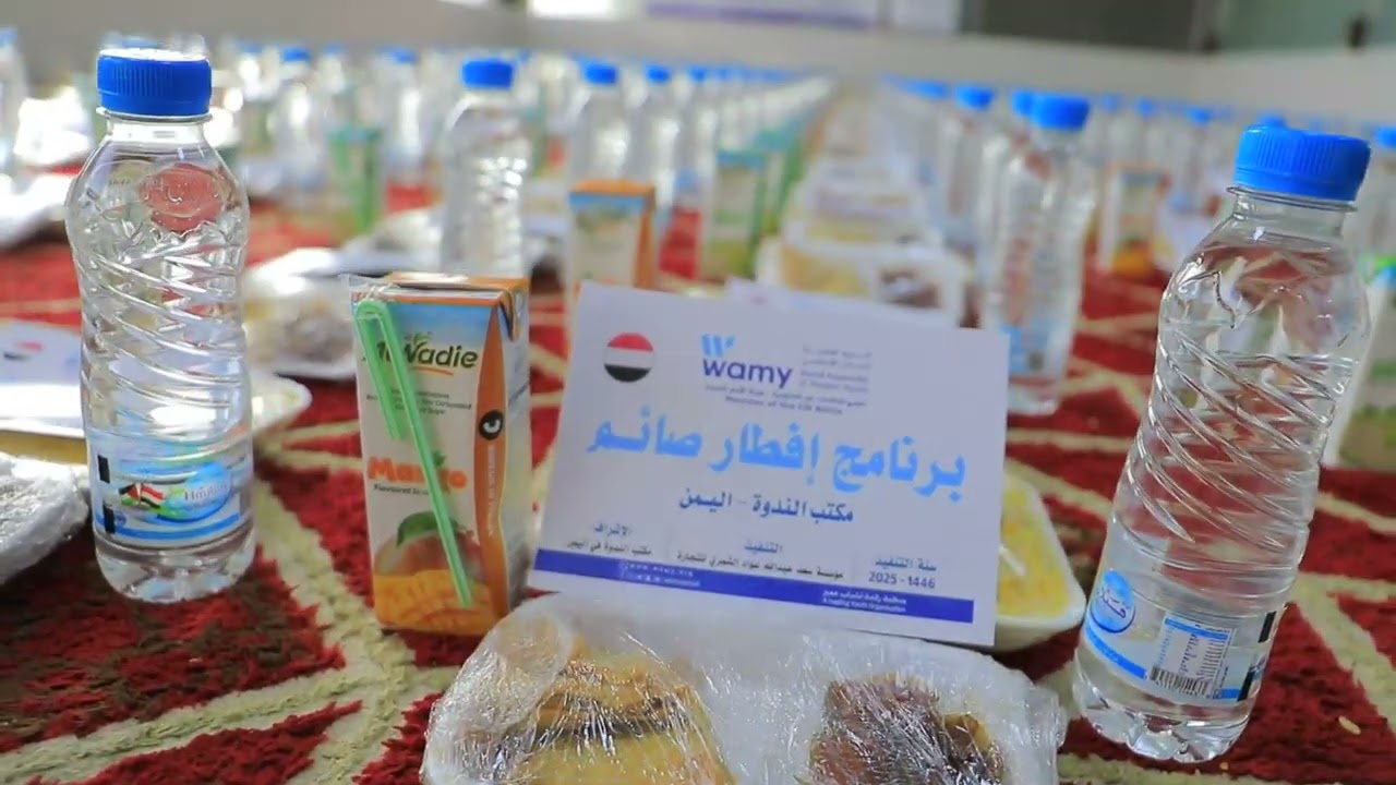 مشروع افطار الصائم 1000وجبة_ الندوة 2025م