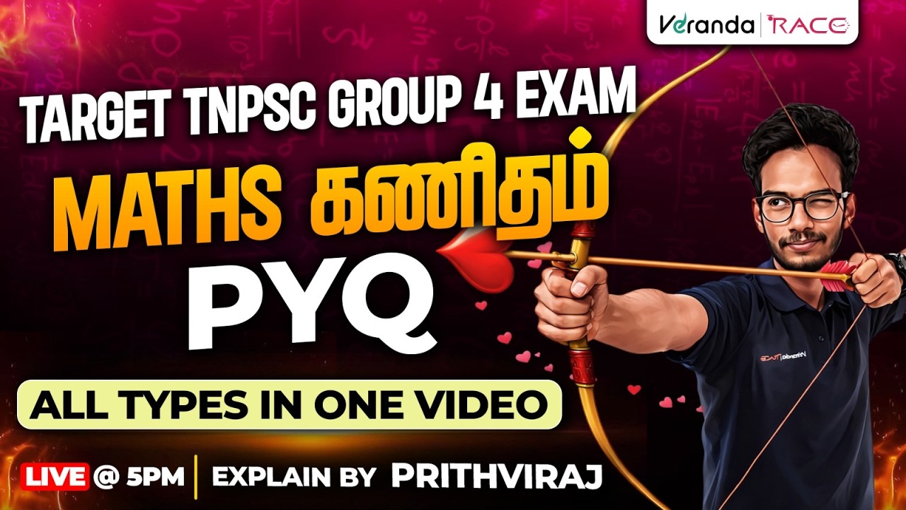 TARGET TNPSC GROUP 4 EXAM | MATHS - கணிதம் PYQ | ALL TYPES OF QUESTIONS | BY PRITHIVI RAJ V