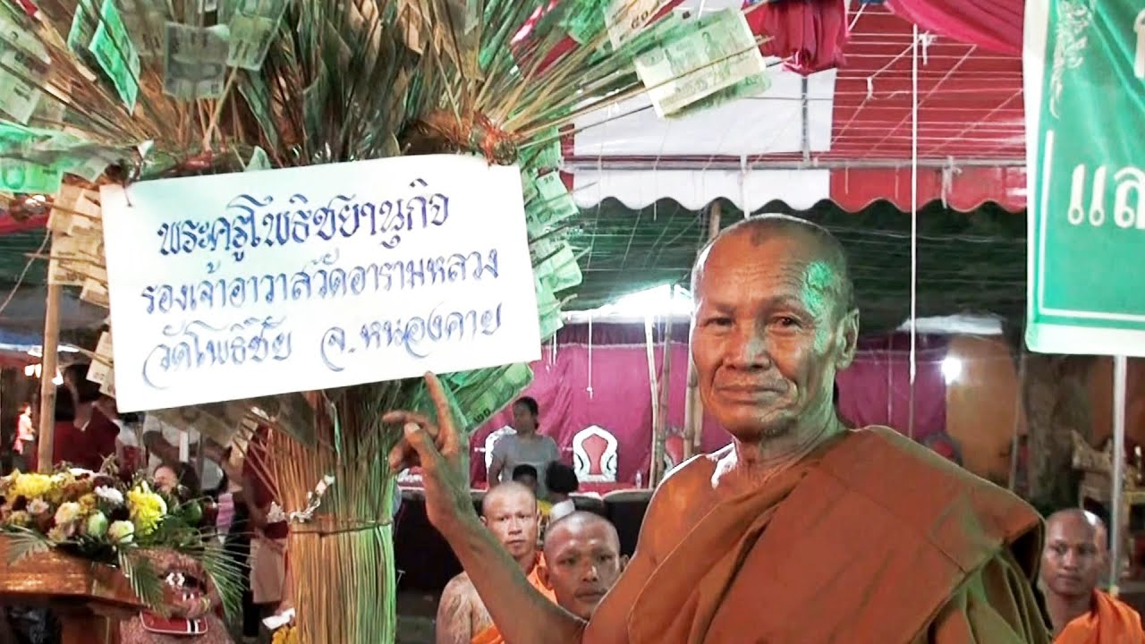 อุดรธานี UdonThani Thailand - Ban Don Makgel - Luang PuTuang Funeral