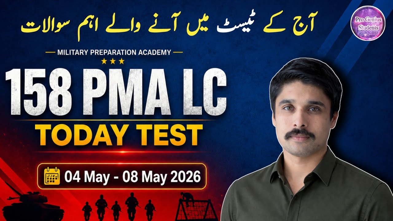158 PMA LC Initial Test Experience | PMA Test