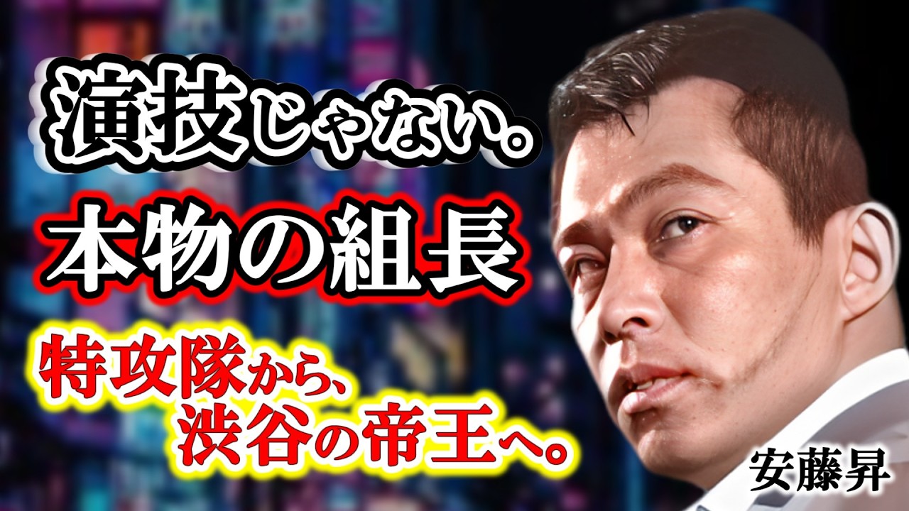 【実話】松田優作も震え上がった…顔に刻まれた本物の「疵」。伝説の安藤組組長・安藤昇の壮絶な生涯