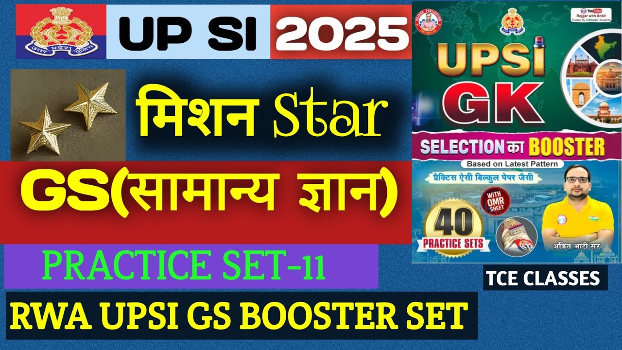 RWA GS BOOSTER SET -11 🔥| RWA | GS | TCE CLASSES