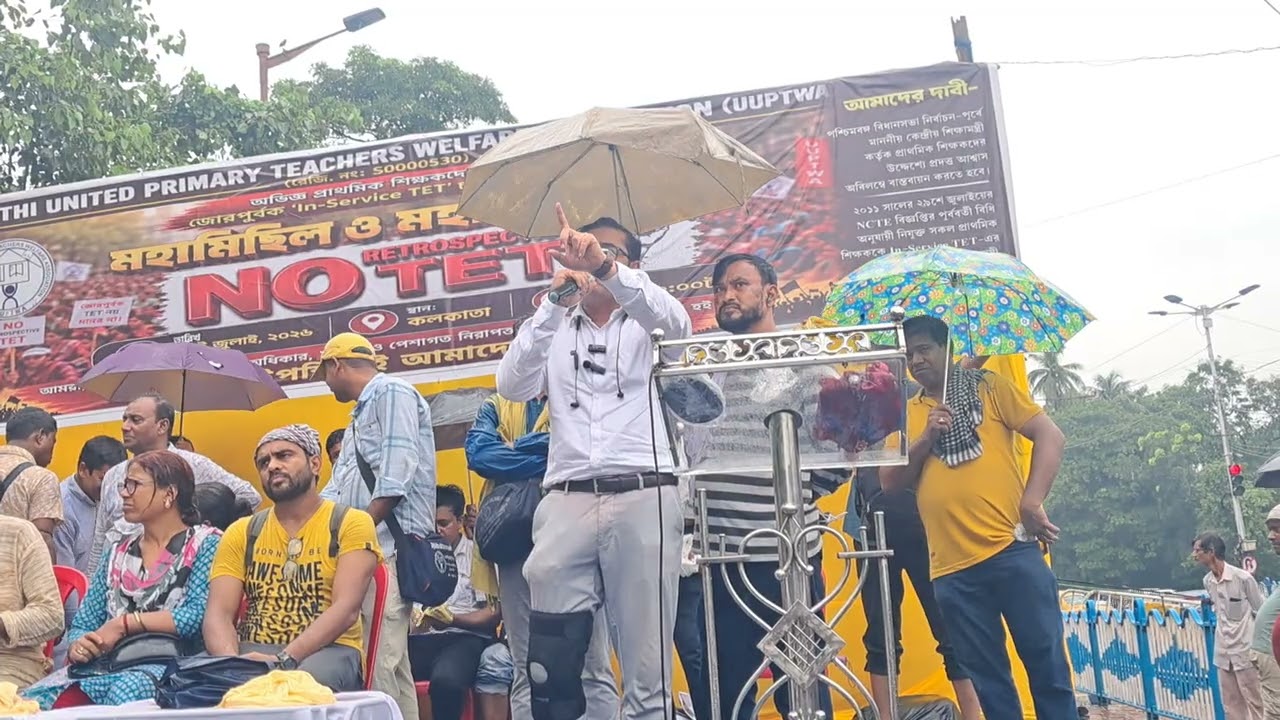 📌আইনজীবী বিক্রম ব্যানার্জির গুরুত্বপূর্ণ বক্তব্য - In-service TET প্রসঙ্গে।📢