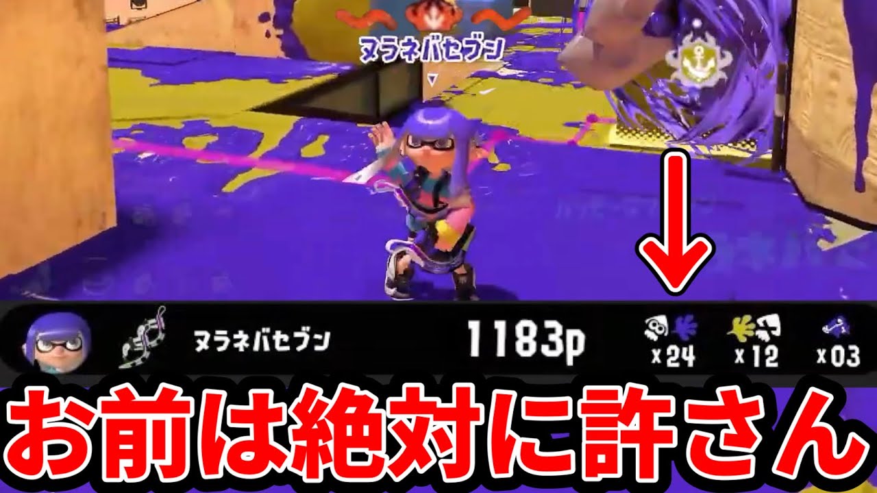ましゅー嫌いましゅー嫌いましゅー嫌いましゅー嫌いましゅー嫌いましゅー嫌いましゅー嫌いましゅー嫌いましゅー嫌いましゅー嫌い任天堂だいすき【スプラトゥーン3】#スプラトゥーン3 #スキマ