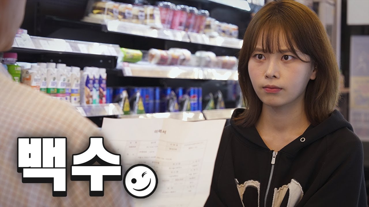 편의점 면접