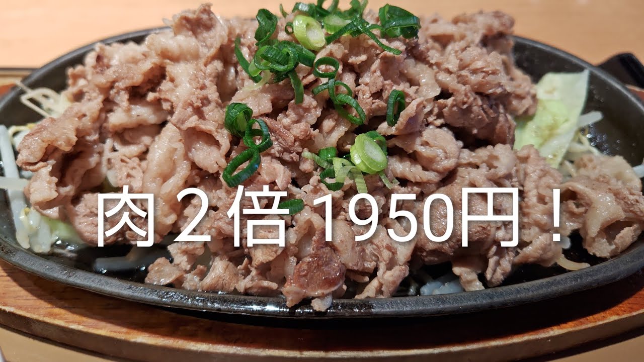 【やよい軒】牛焼きしゃぶ定食を食べてみたのだが・・・