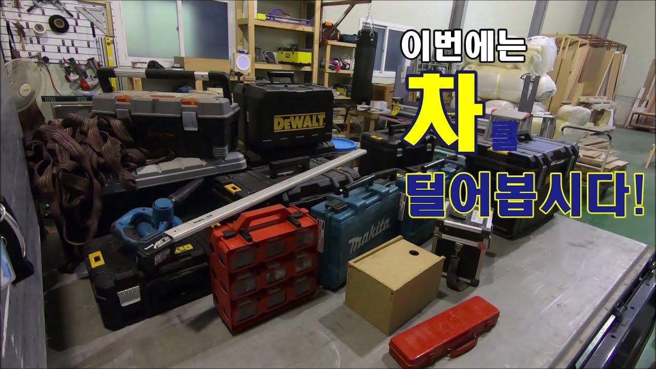 [놀] 현장용 차량에는 어떤 공구(장비)를 싣고 다닐까?