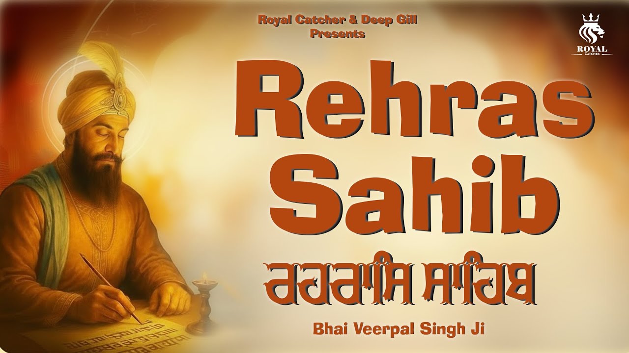 Rehraas Sahib | ਰਹਰਾਸਿ ਸਾਹਿਬ | Nitnem | Rehras Sahib Path | Bhai Veerpal Singh Ji | Royal Catcher