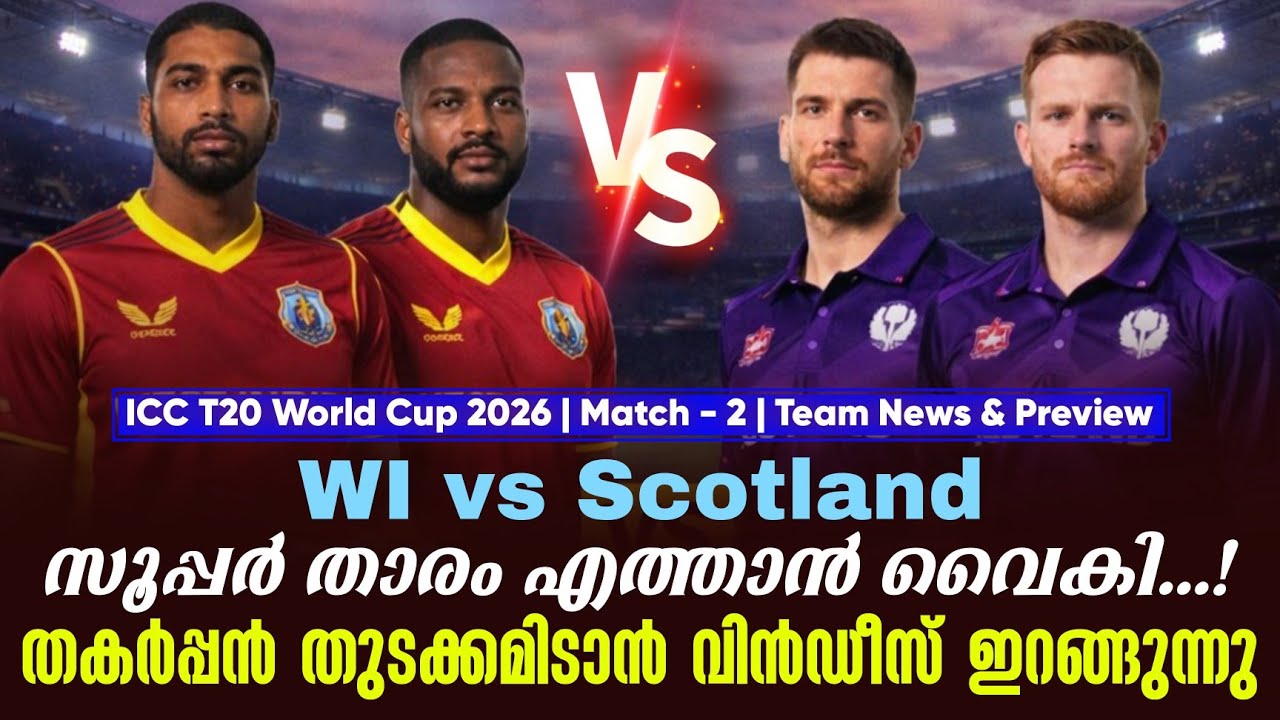 സൂപ്പർ താരം എത്താൻ വൈകി...!തകർപ്പൻ തുടക്കമിടാൻ വിൻഡീസ് ഇറങ്ങുന്നു