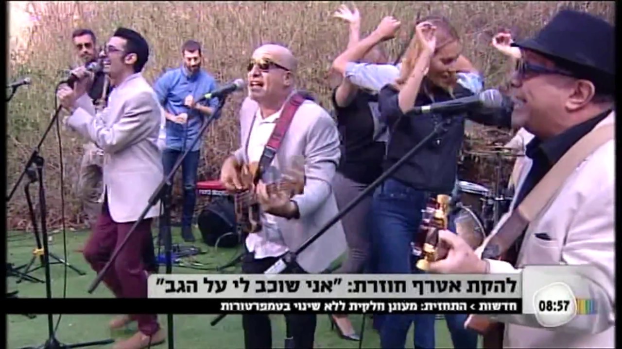 שוכב לי על הגב - אטרף בתוכנית הבוקר של קשת נובמבר 2016