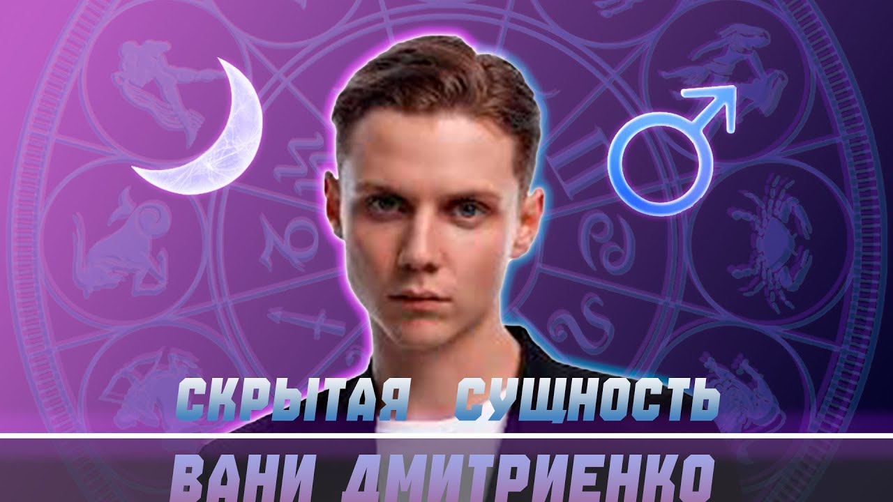 Ваня Дмитриенко. Такого артиста у нас еще не было!