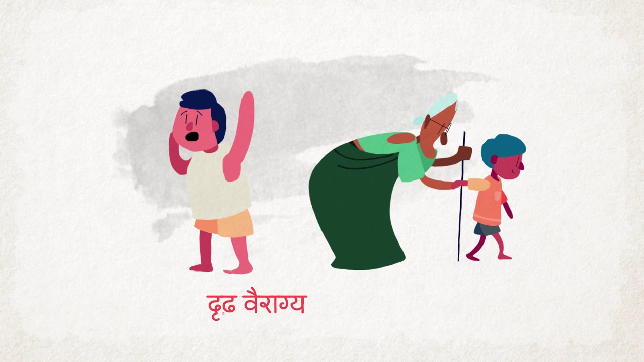 Vaishnav Jan to ...I An Animated Rendition For Children